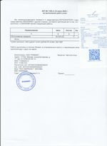 Кассовые чеки с подтверждением в Череповце