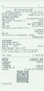 Кассовые чеки с подтверждением в Череповце