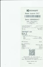 Кассовые чеки с подтверждением в Череповце