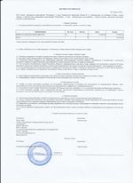 Кассовые чеки с подтверждением в Череповце