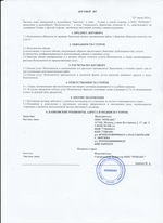 Кассовые чеки с подтверждением в Череповце