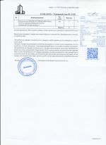 Кассовые чеки с подтверждением в Череповце